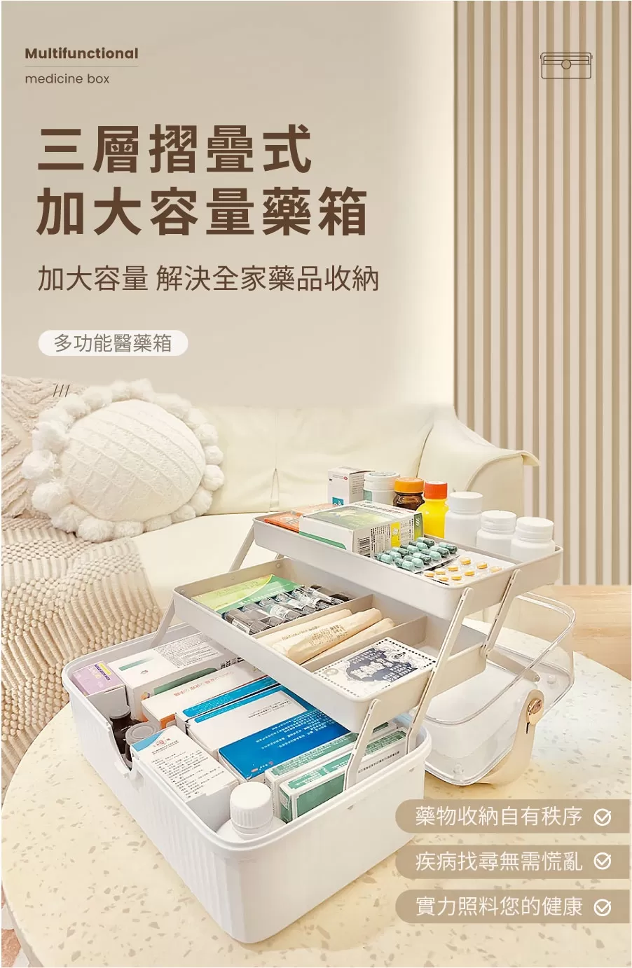 TYP收納型藥用箱商品介紹-1