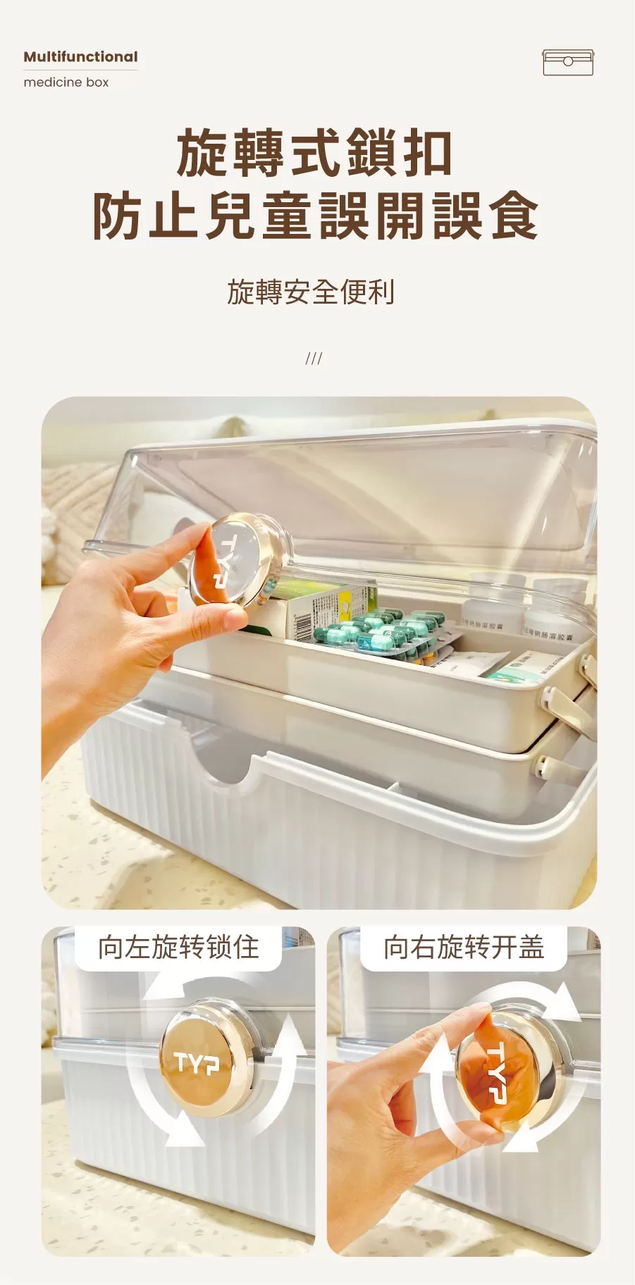 TYP收納型藥用箱商品介紹-2-3