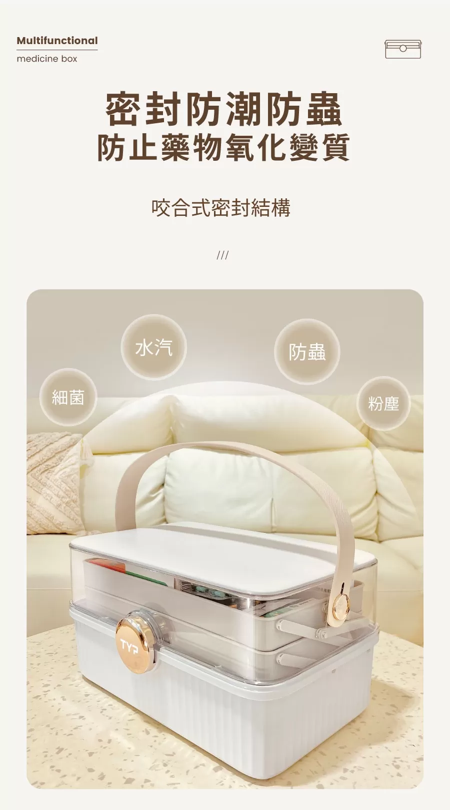 TYP收納型藥用箱商品介紹-2-5