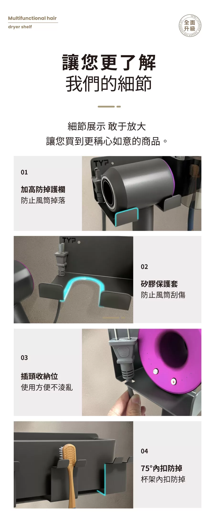 TYP多功能牙刷置物架商品介紹-1-8