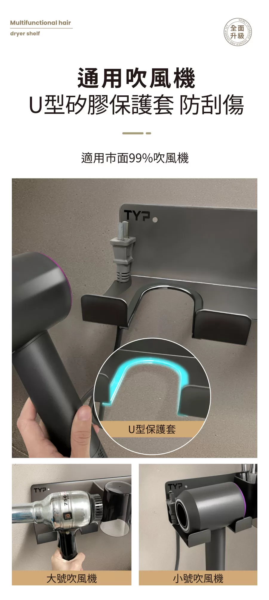 TYP多功能牙刷置物架商品介紹-1-5