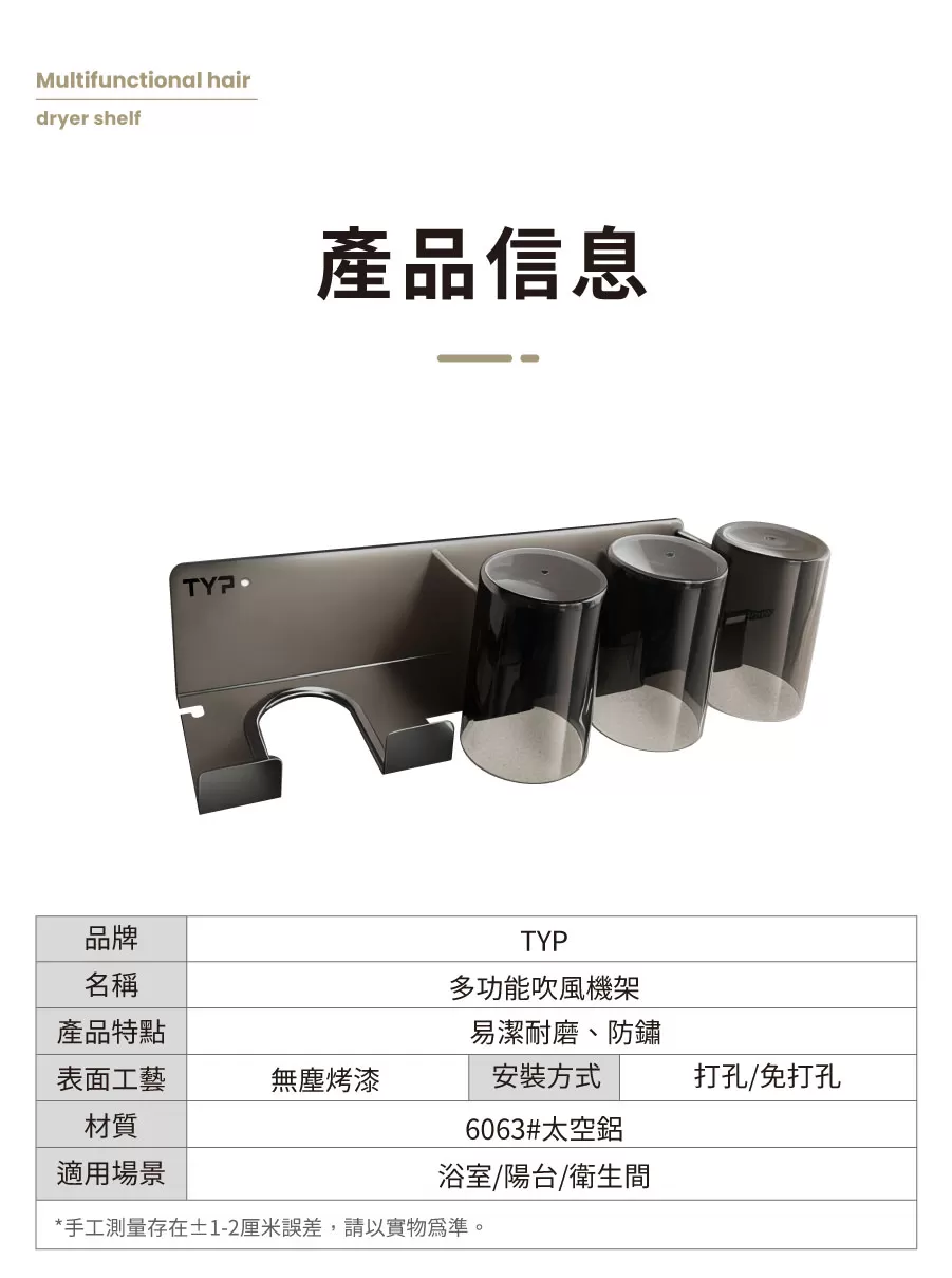 TYP多功能牙刷置物架商品介紹-1-9