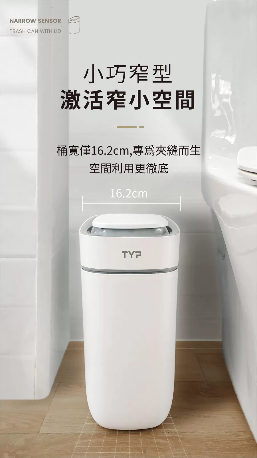 智能感應垃圾桶商品介紹-1-3