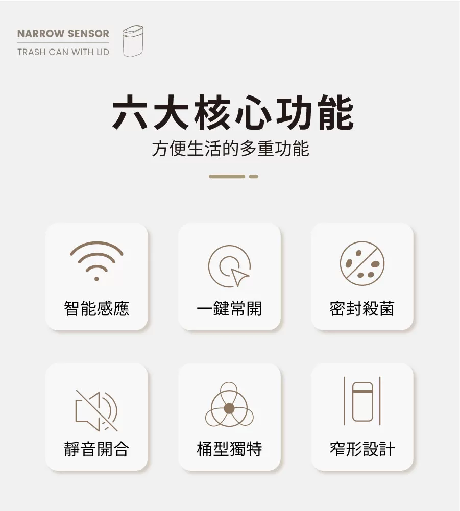 智能感應垃圾桶商品介紹-1-2