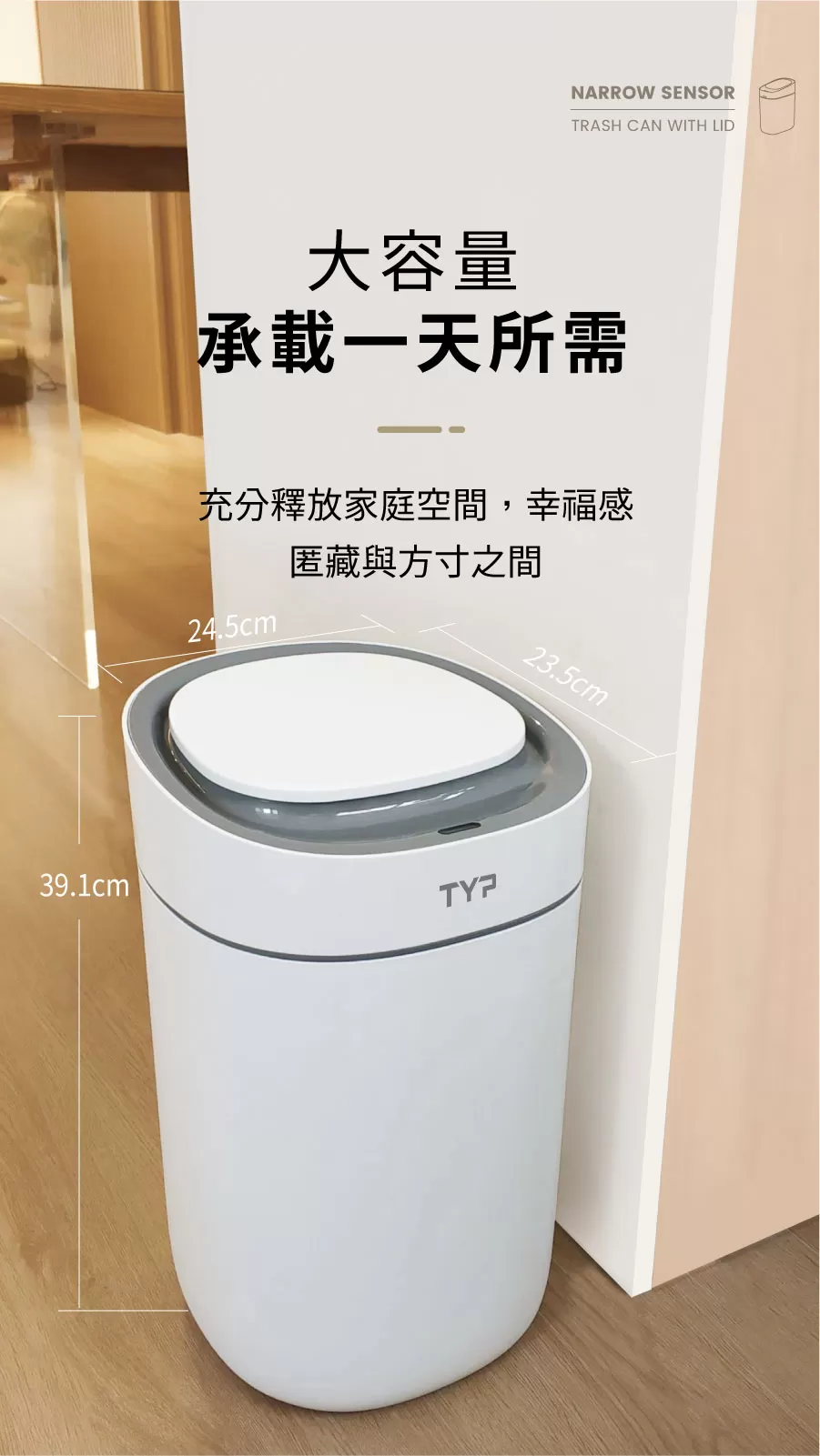 智能感應垃圾桶商品介紹-1-5
