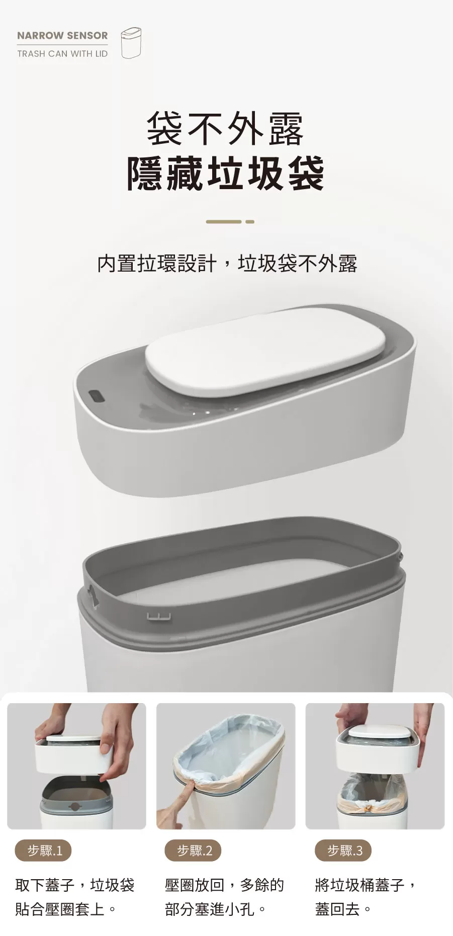 智能感應垃圾桶商品介紹-1-7