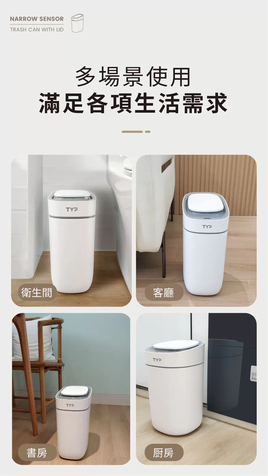 智能感應垃圾桶商品介紹-1-9