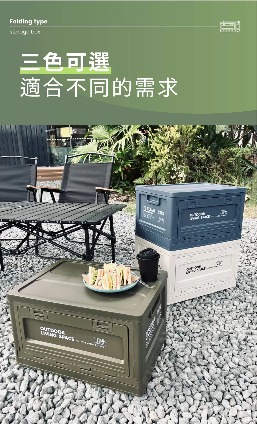 戶外多功能收納箱商品介紹-2-1