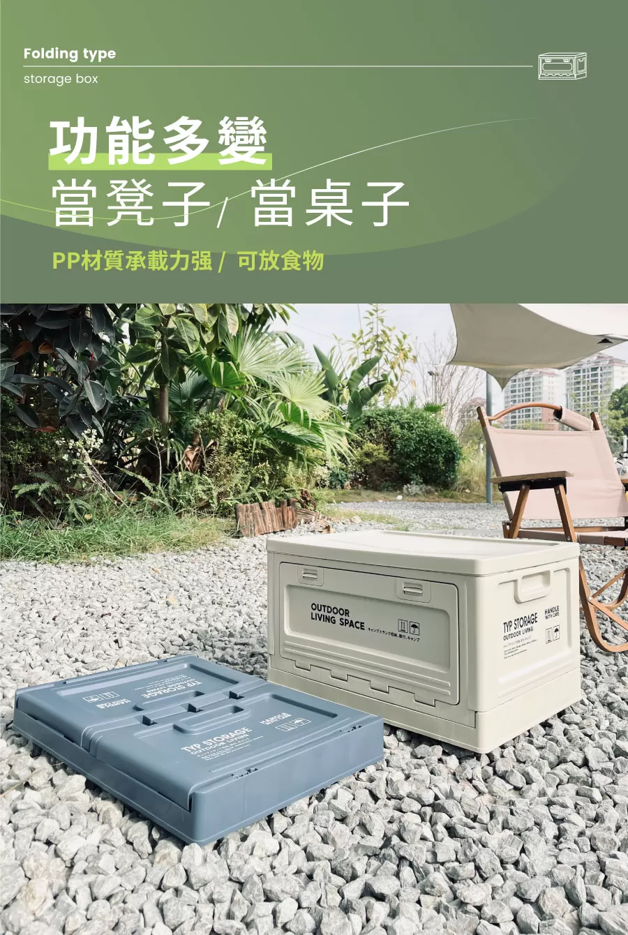 戶外多功能收納箱商品介紹-2-3