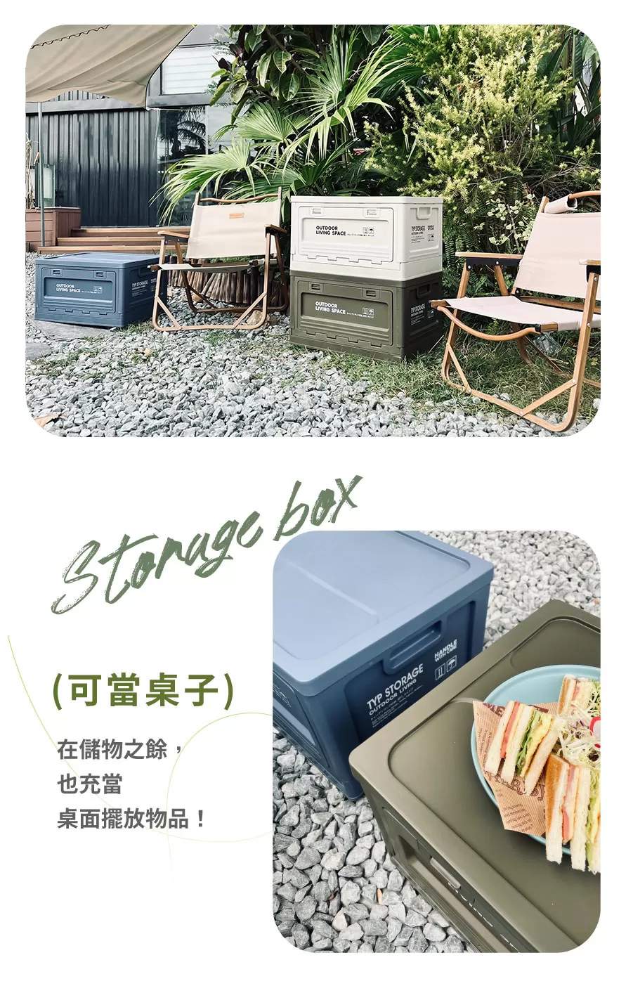 戶外多功能收納箱商品介紹-2-4