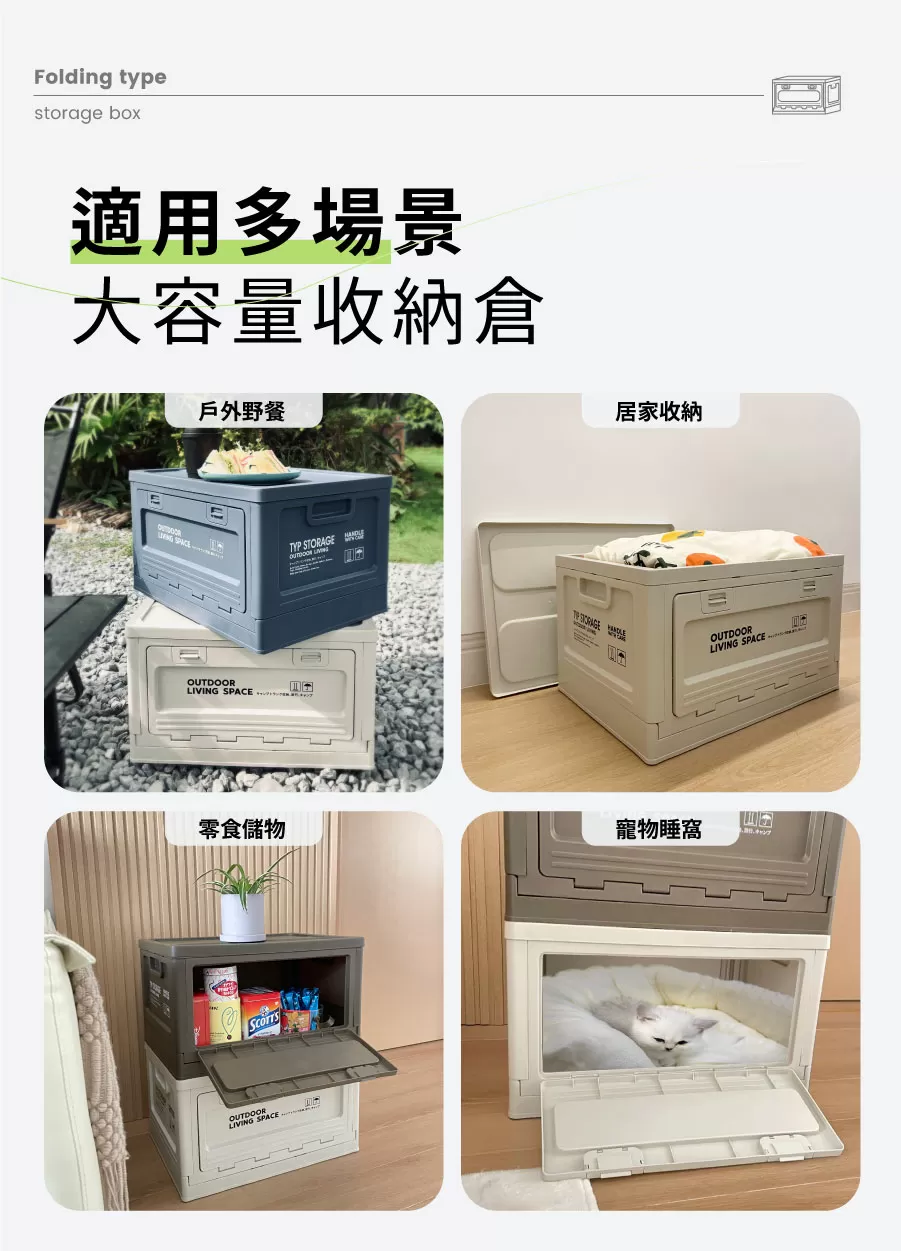 戶外多功能收納箱商品介紹-2-8