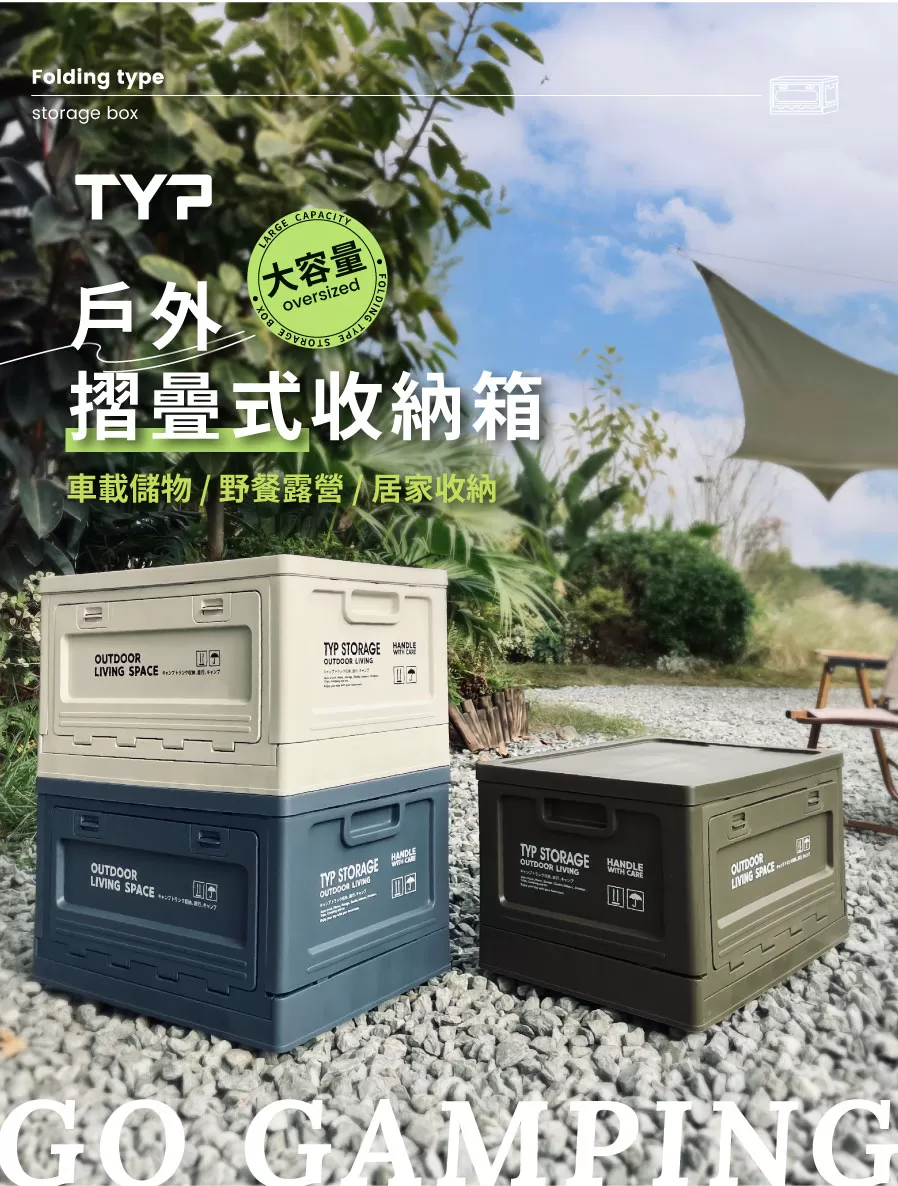 戶外多功能收納箱商品介紹-2-7
