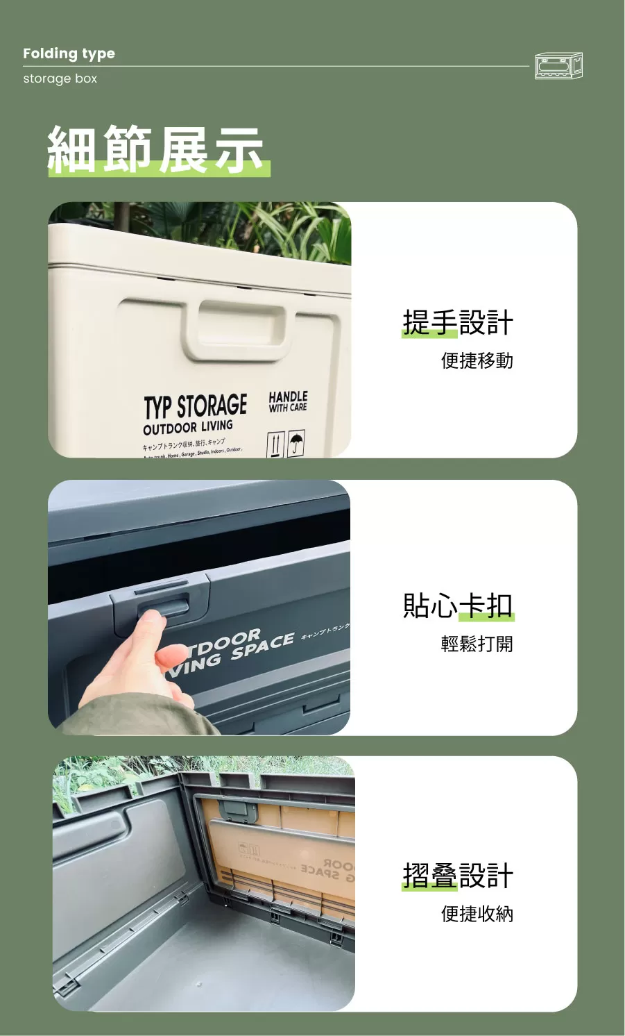 戶外多功能收納箱商品介紹-2-11