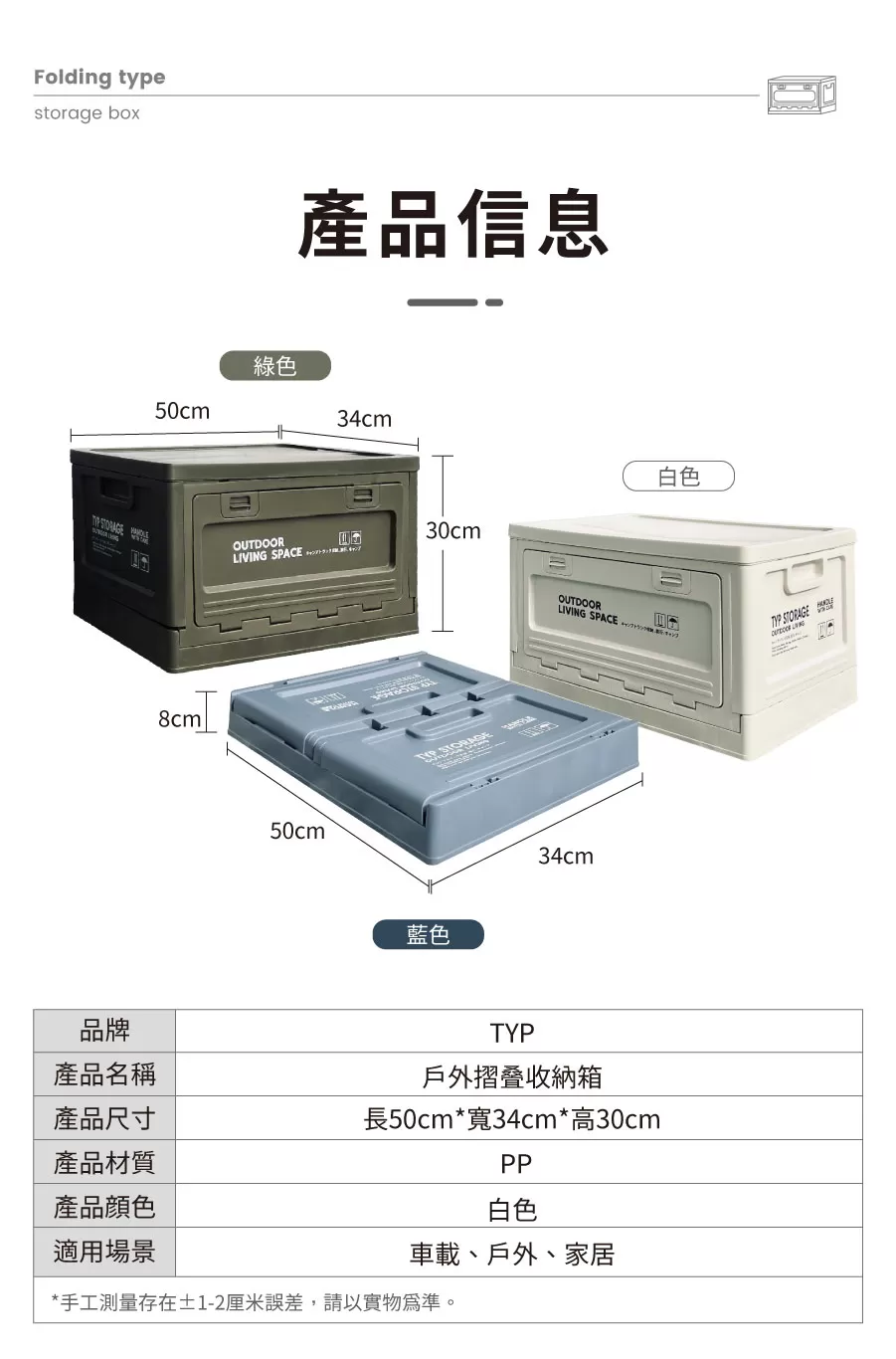 戶外多功能收納箱商品介紹-2-12