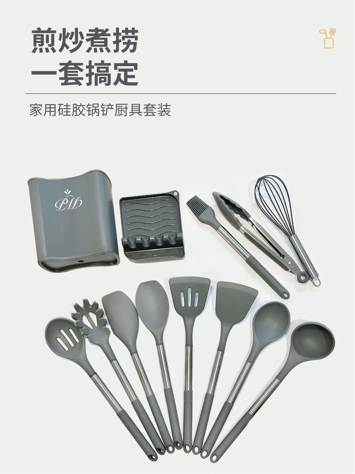 PM不傷鍋矽膠厨具收納組商品介紹-1-3