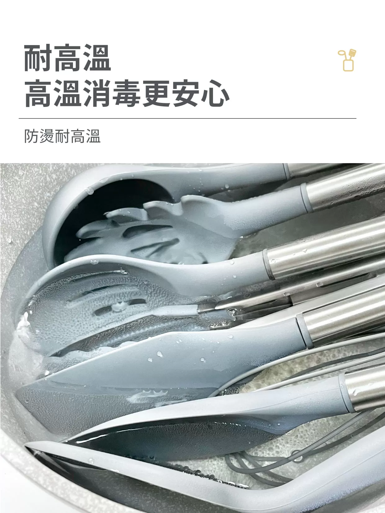 PM不傷鍋矽膠厨具收納組商品介紹-1-4