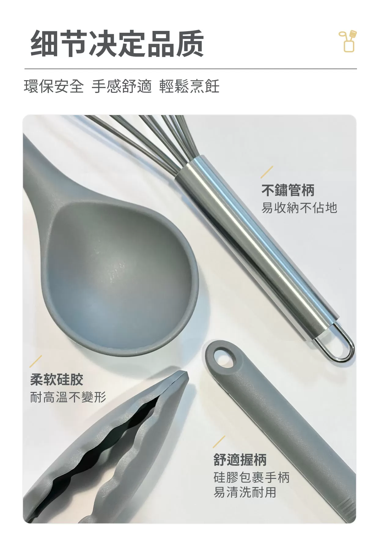 PM不傷鍋矽膠厨具收納組商品介紹-2-6